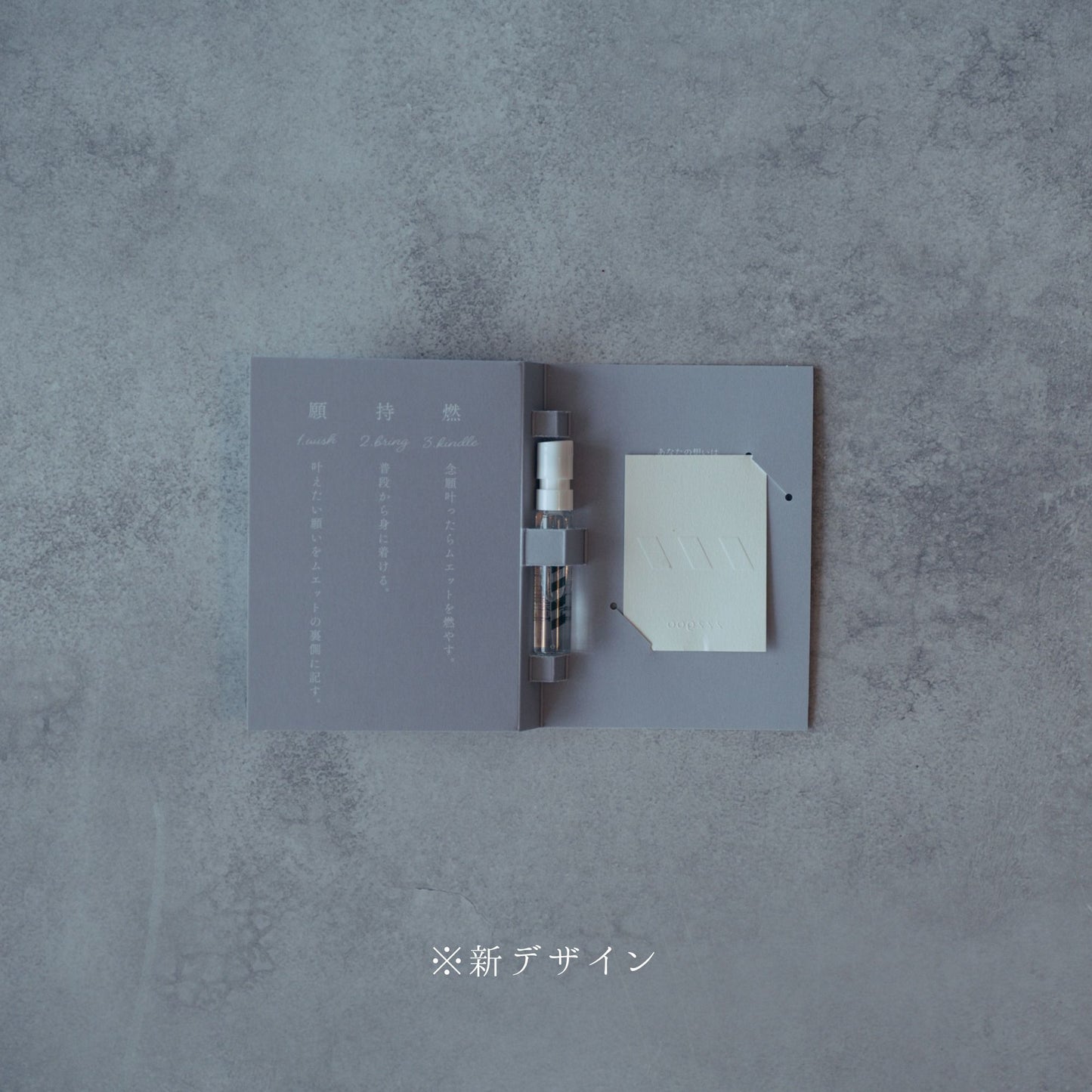 お守りムエット -amuette-
