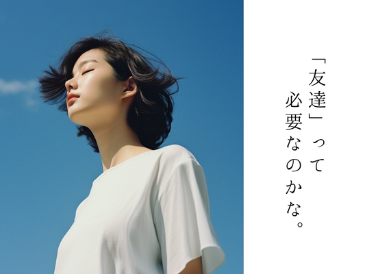 合わない場所で頑張らなくていい。あなたのペースで選ぶ、大切な関係