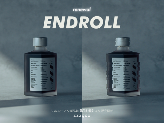 ENDROLL 商品セット内容リニューアルのお知らせ