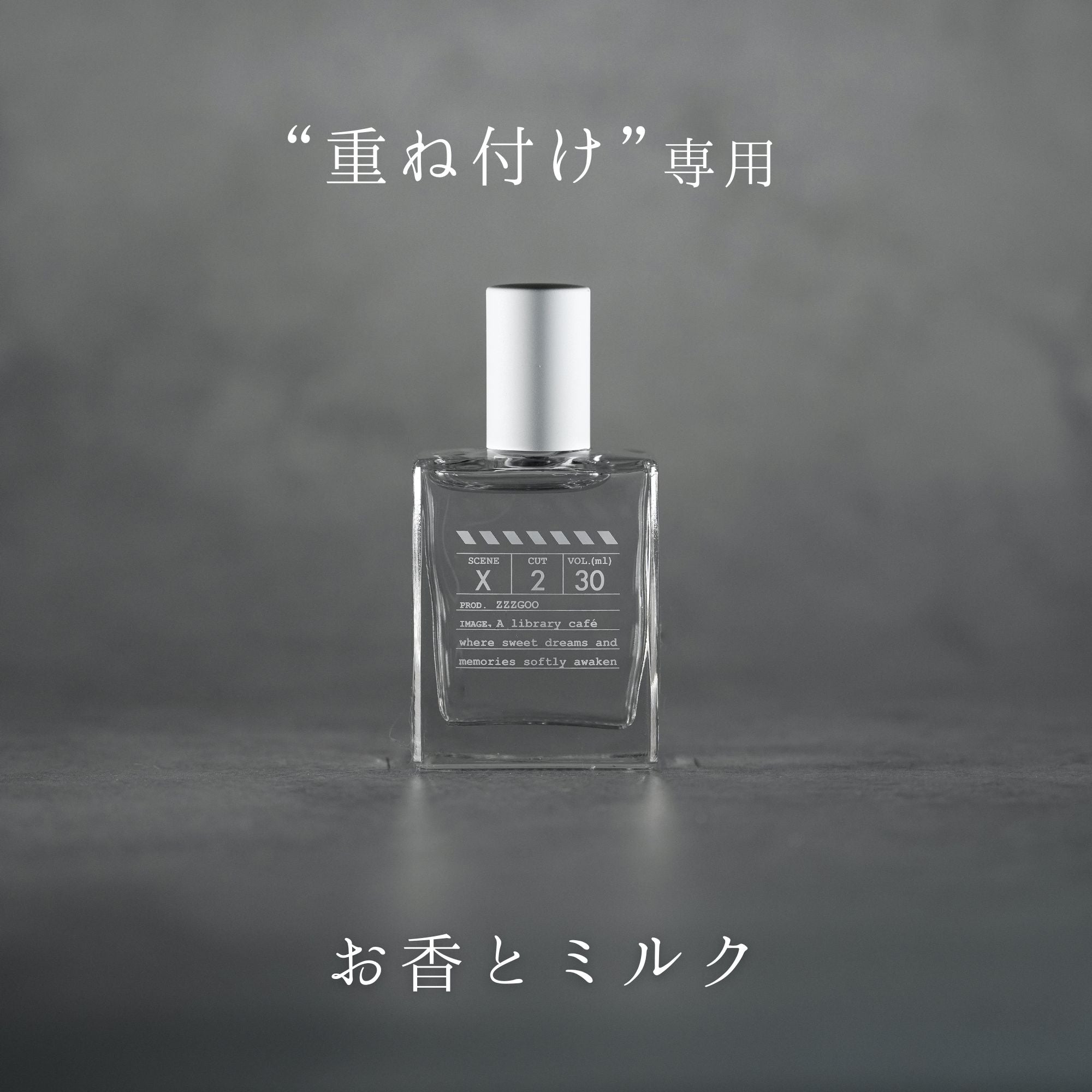 ZZZGOO グーグー scene F1 EDP 木陰浴の香り　香水　50ml scene F1 EDP【会員証付】-zzzgoo- – zzzgoo公式オンラインストア