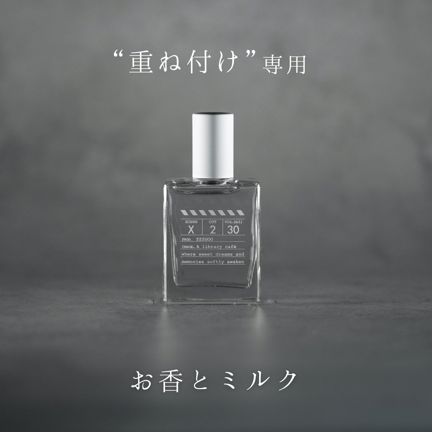 【香水】scene X2 EDT