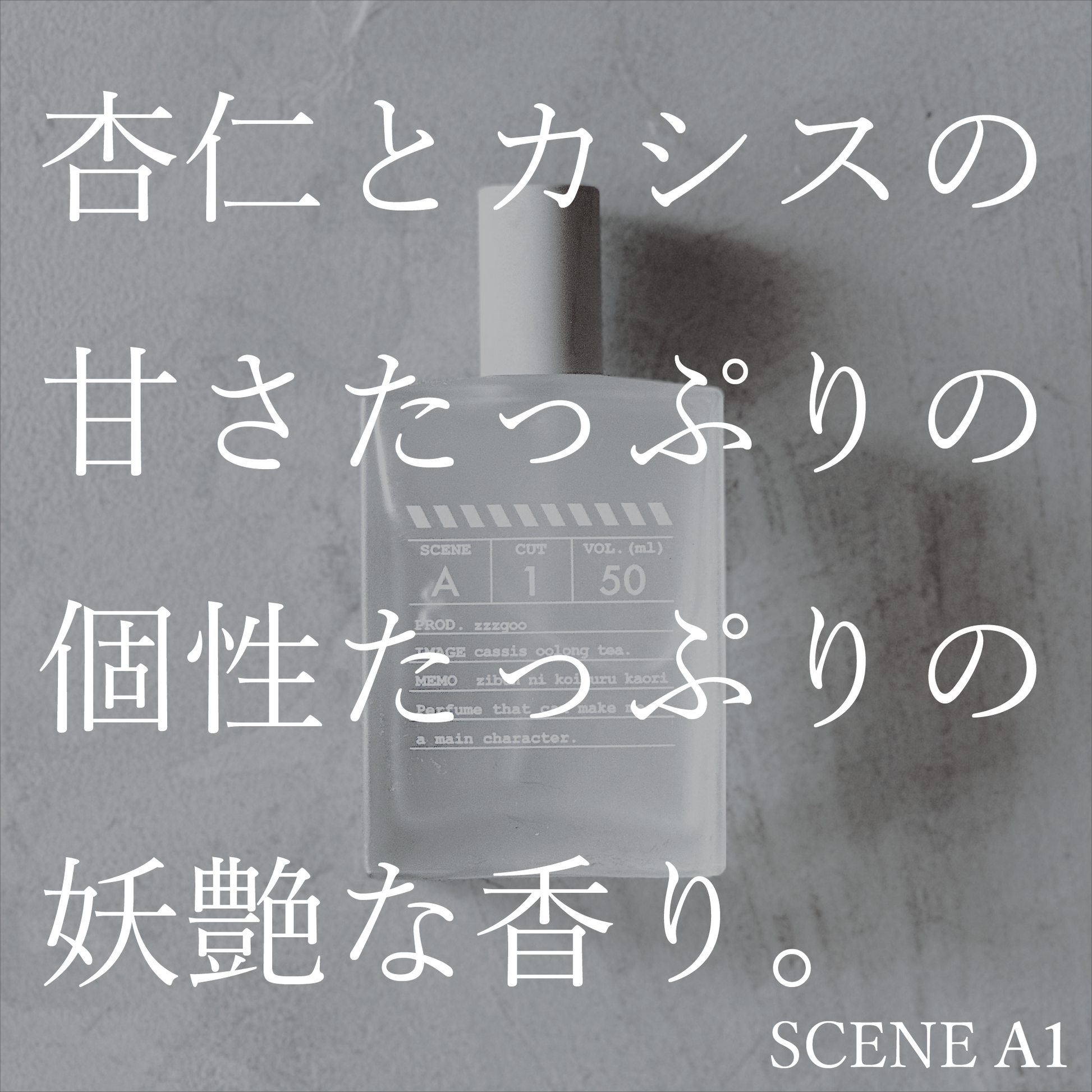 【香水】scene A1 EDP【会員証付】