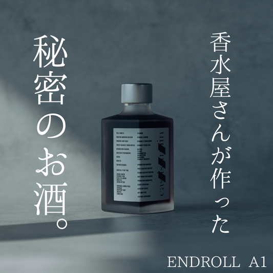 【高級リキュール】ENDROLL A1 カシス杏仁