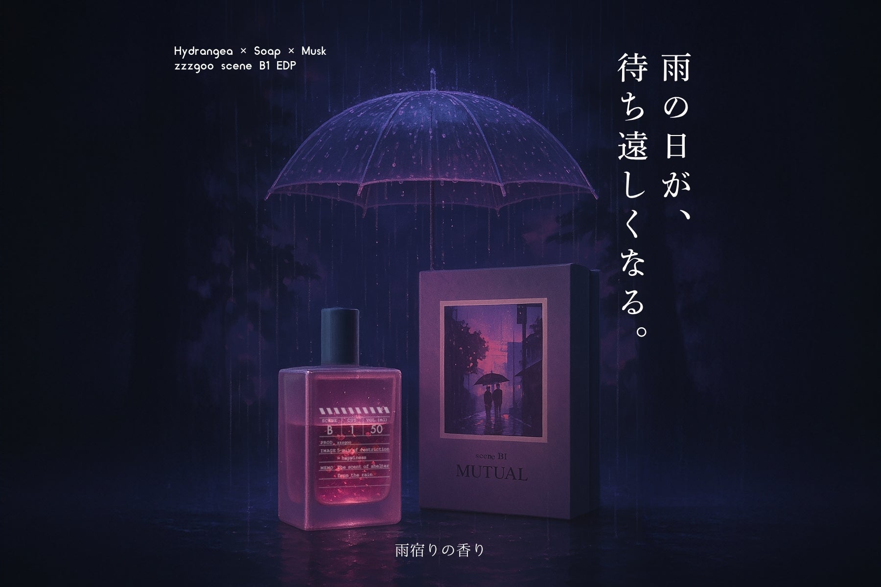 scene B1 EDP特設ページ – zzzgoo公式オンラインストア