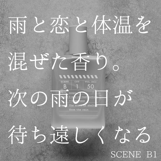 【香水】scene B1 EDP【会員証付】