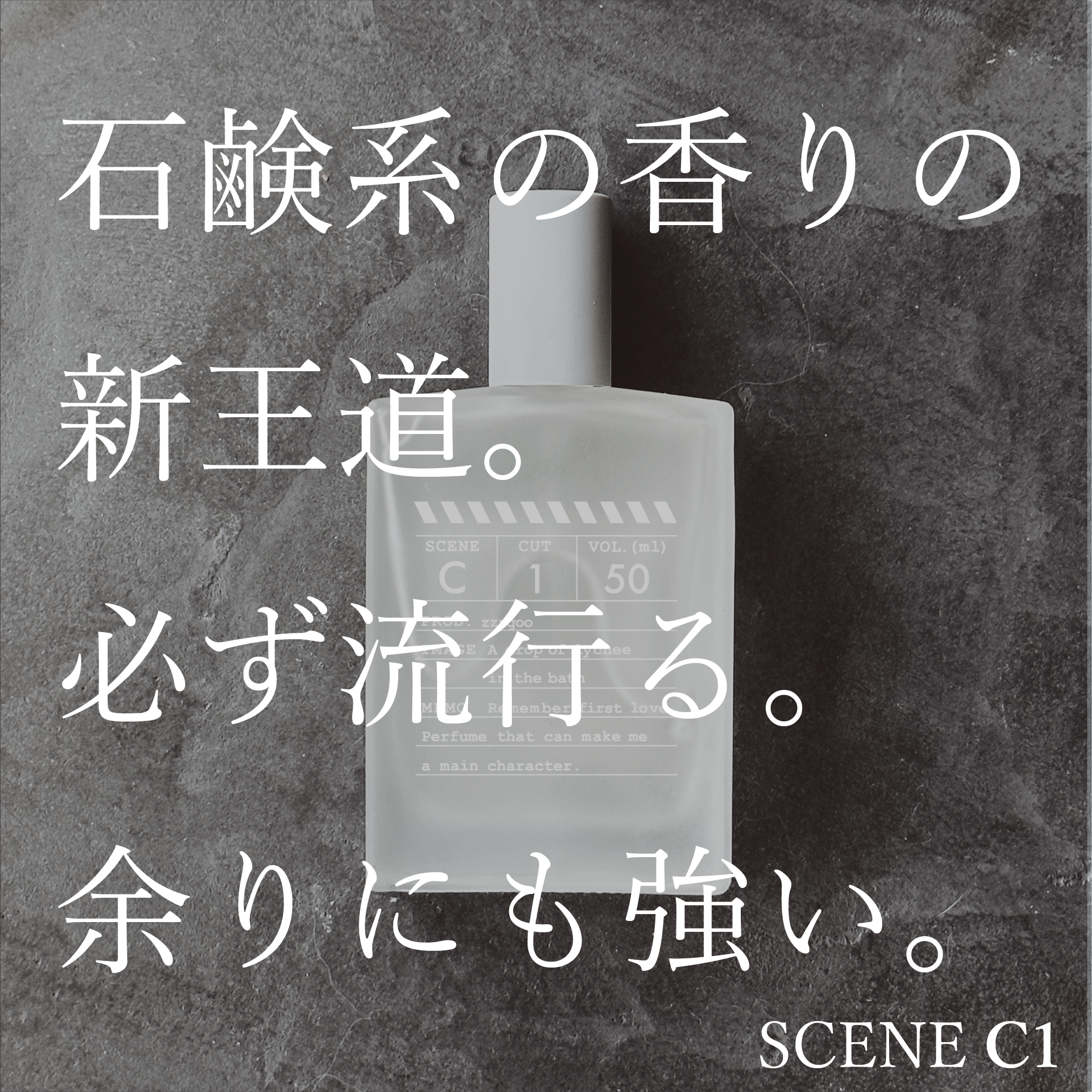 【香水】scene C1 EDT【会員証付】