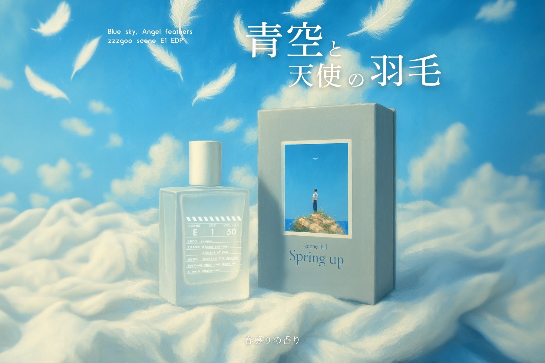 Amazon | zzzgoo 香水 scene E1 オードパルファム 春募りの香り