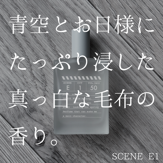 【香水】scene E1 EDP【会員証付】