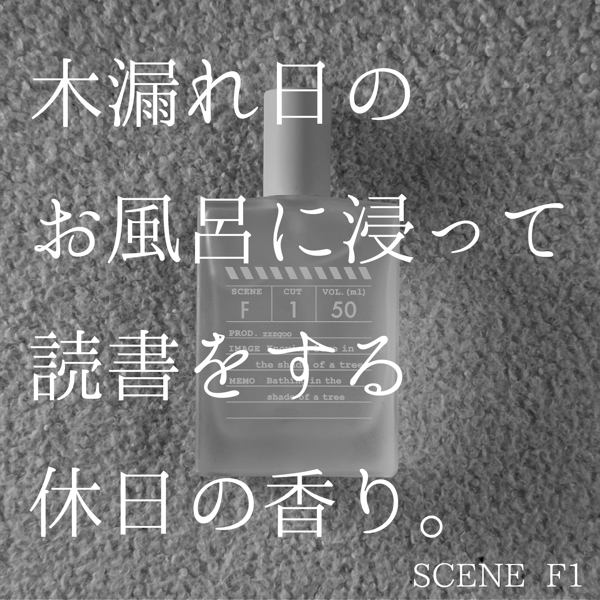 【香水】scene F1 EDP【会員証付】