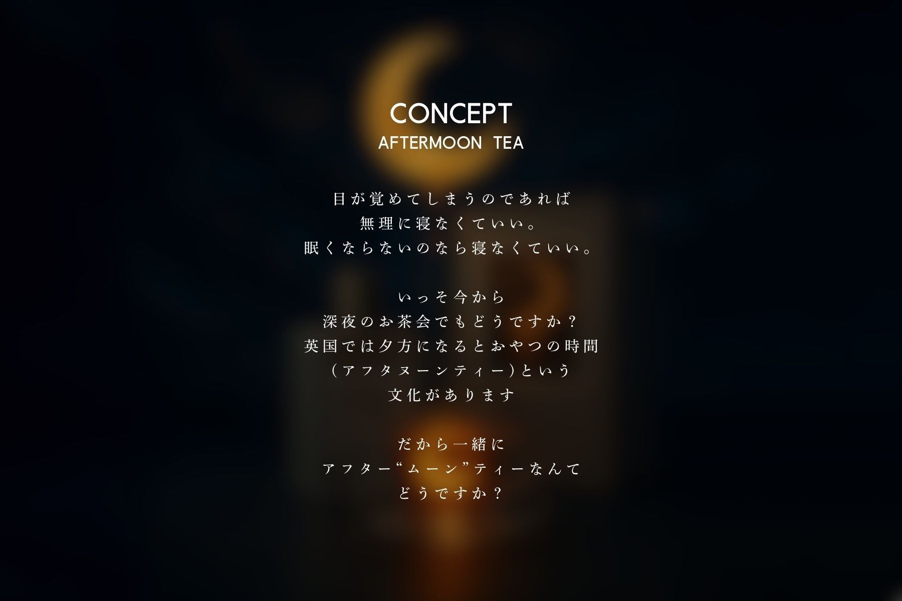 scene G1 EDP特設ページ – zzzgoo公式オンラインストア